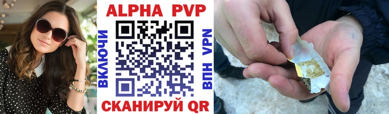 как найти наркотики Буйнакск Alpha-PVP Соль